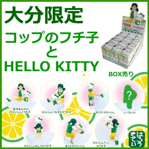 コップのフチ子とGOTOCHI KITTY 大分限定: コップのフチ子 PUTITTO